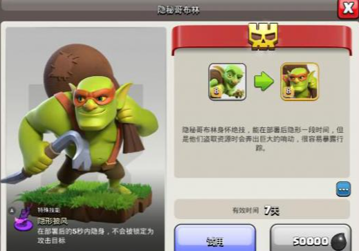 部落冲突怎么升法术 部落冲突怎么升法术