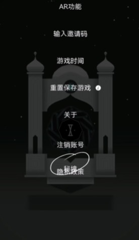 纪念碑谷怎么解锁秘境