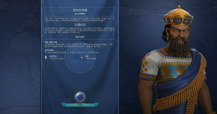 文明6巴比伦科技胜利怎么玩