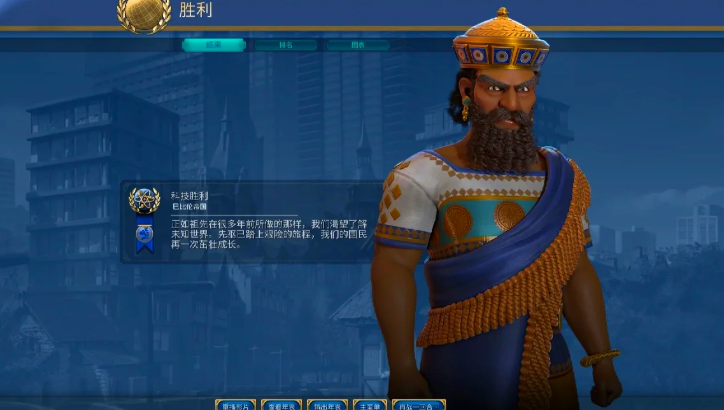 文明6巴比伦科技胜利怎么玩