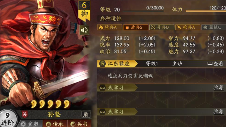 三国志战略版孙坚怎么扫荡