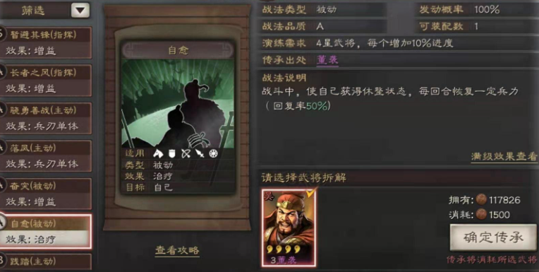 三国志战略版孙坚怎么扫荡