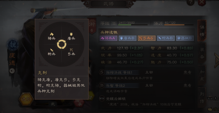 三国志战略版孙坚怎么扫荡