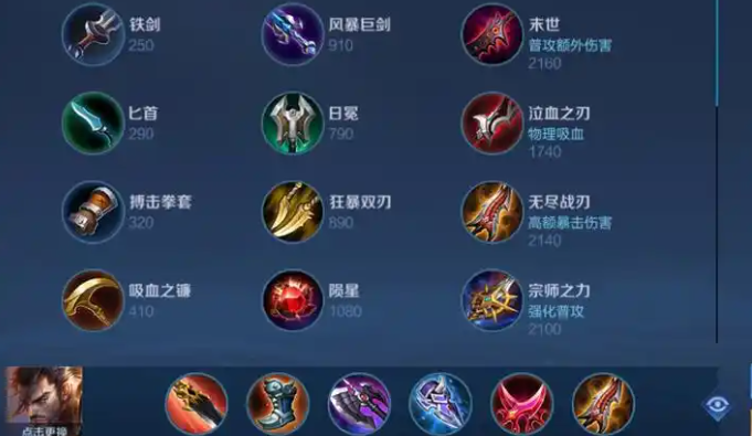 王者荣耀宫本斩杀李白怎么出装