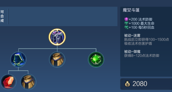 王者荣耀宫本斩杀李白怎么出装