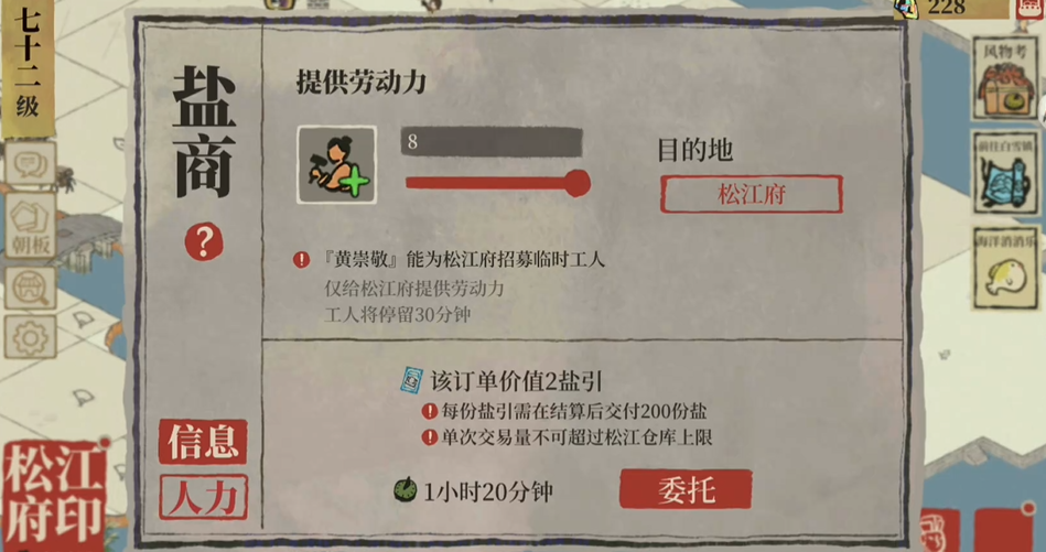 江南百景图雾怎么散