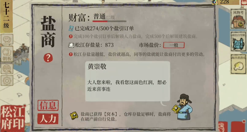 江南百景图雾怎么散