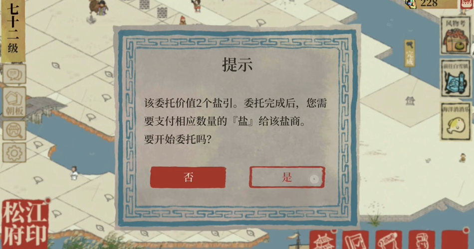 江南百景图雾怎么散