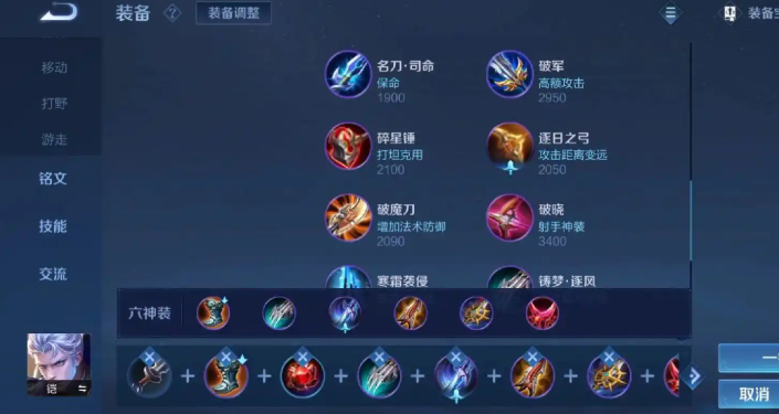 王者荣耀凯的万暴吸血出装和铭文是什么