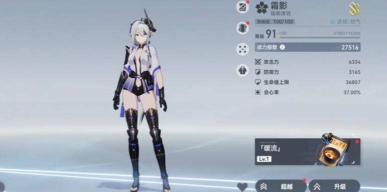 深空之眼暗御津羽怎样