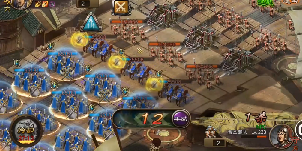 攻城掠地手游233曹丕怎么过