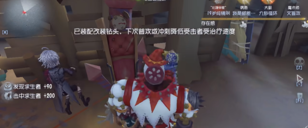 第五人格小丑怎么玩