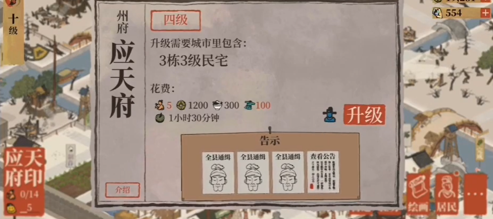 江南百景图怎么抓到贼