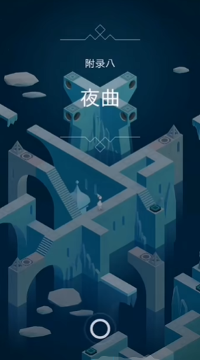 纪念碑谷夜曲怎么玩