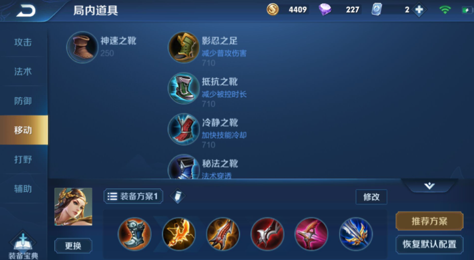 王者荣耀虞姬出装铭文出哪些