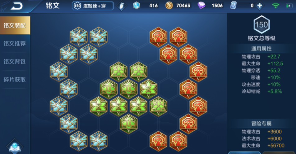 王者荣耀虞姬出装铭文出哪些