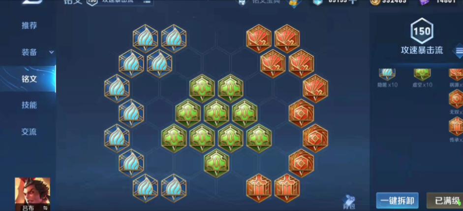 王者荣耀吕布最强出装什么