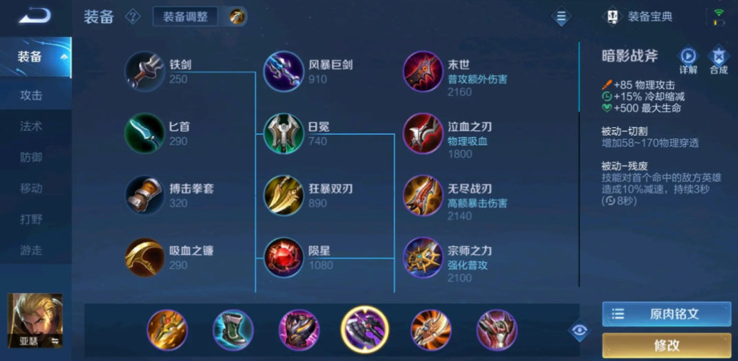 王者荣耀亚瑟出装是什么