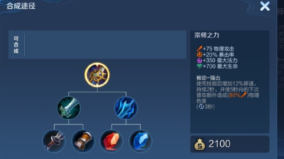 王者荣耀亚瑟出装是什么