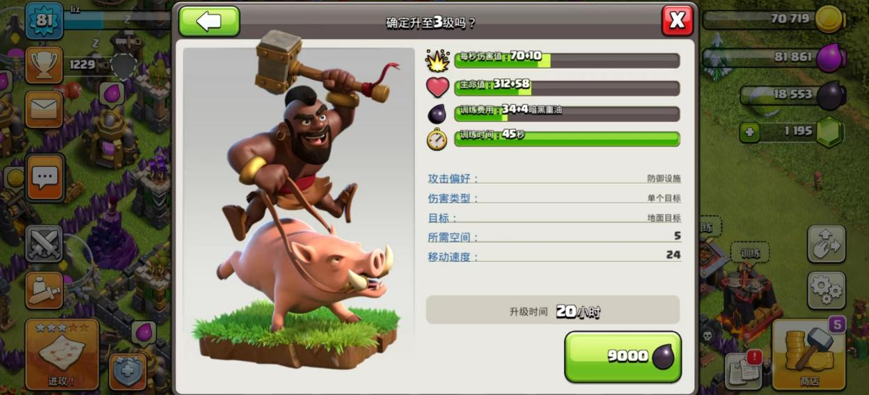 部落冲突怎么增加黄金