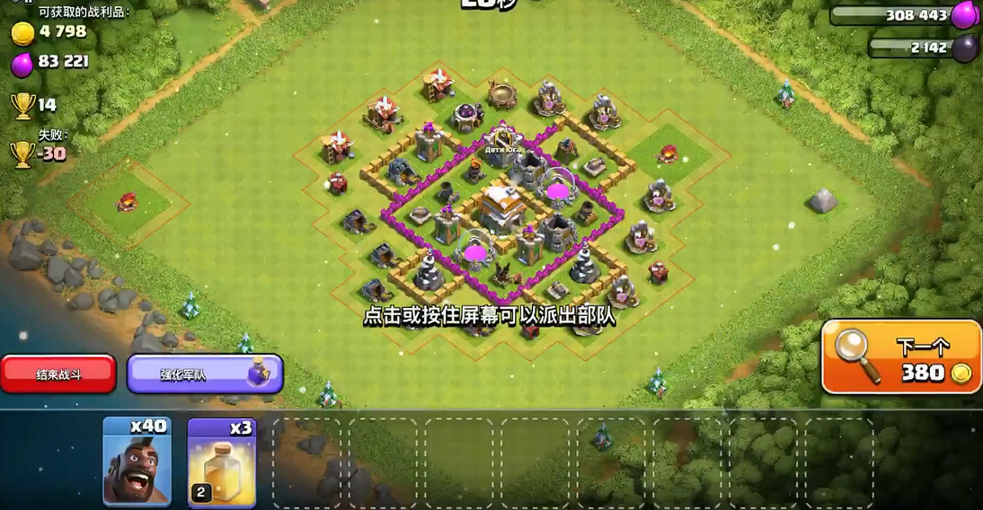 部落冲突怎么增加黄金