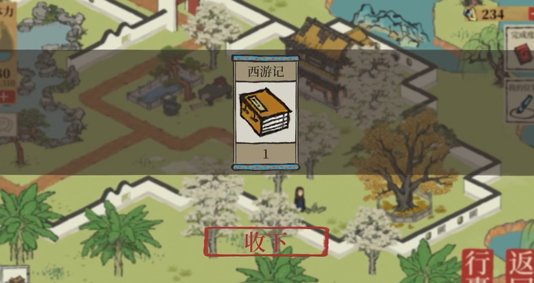 江南百景图哪里缺草药 江南百景图哪里缺草药