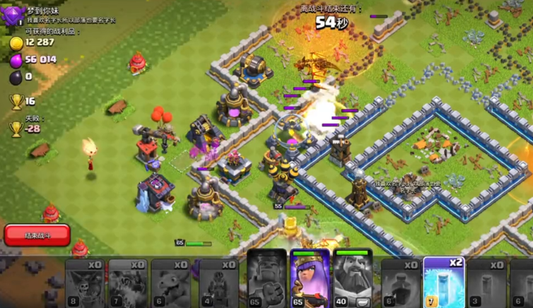 部落冲突火龙如何弄