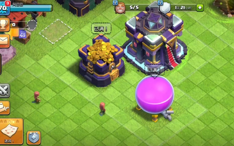 部落冲突怎么防御营地