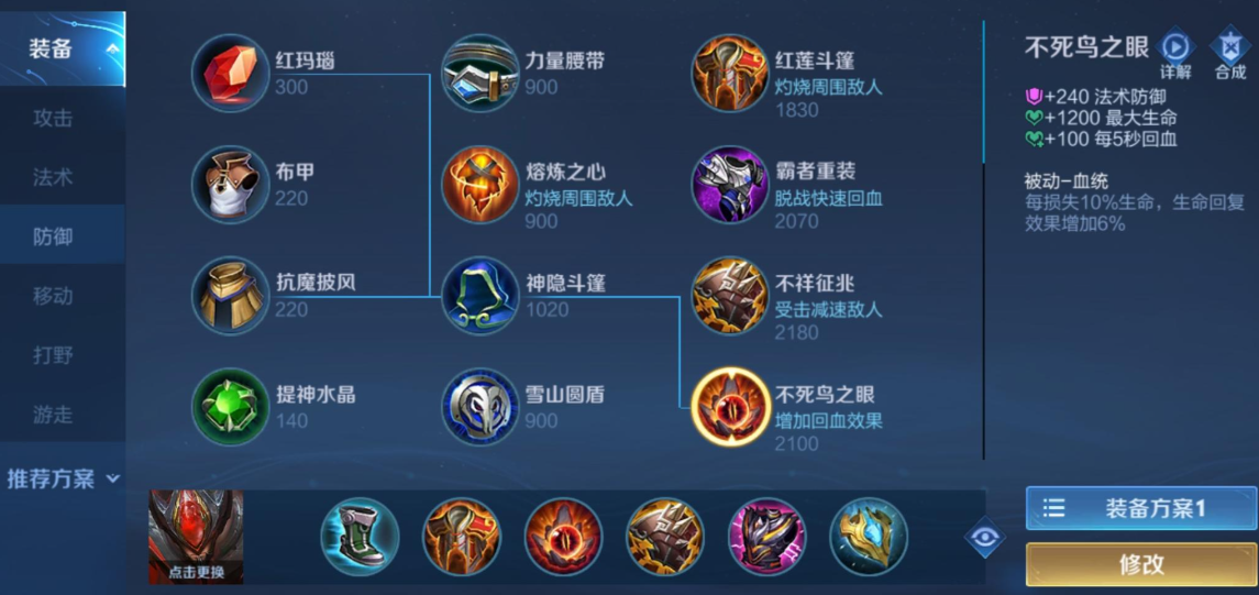 王者荣耀白起最肉六神出装是什么