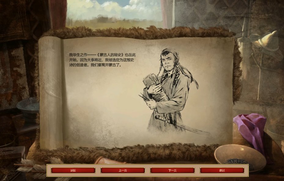 帝国时代2战役第二关怎么过