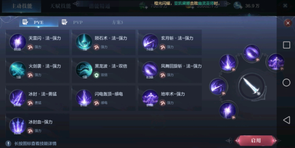 全民奇迹2法魔如何加强