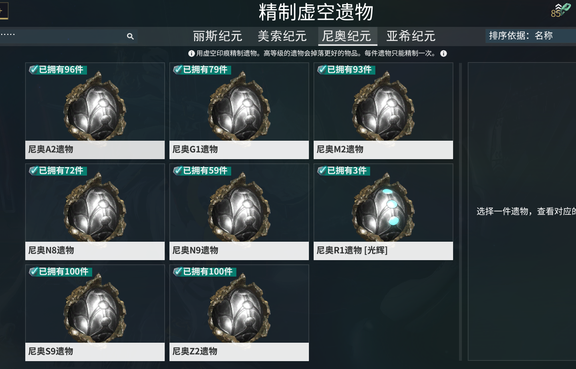 星际战甲创造者任务怎么做