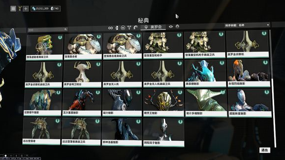 星际战甲创造者任务怎么做