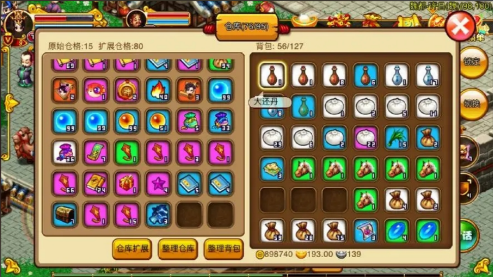 新明珠三国怎么打造装备