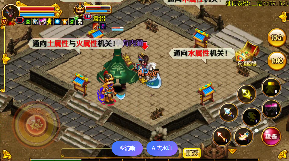 新明珠三国怎么打造装备