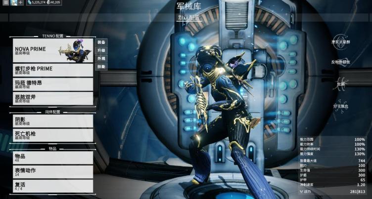 星际战甲如何换角色装备