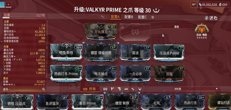 星际战甲如何换角色装备