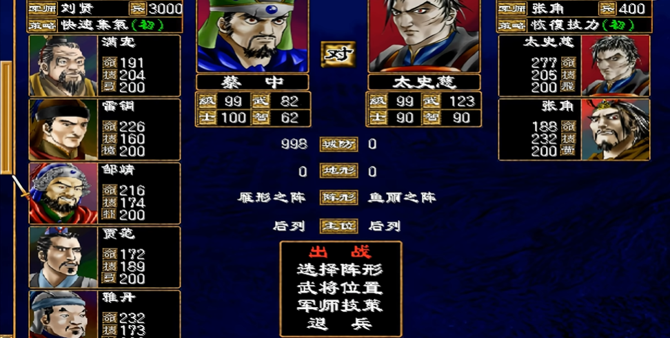 三国群英传2什么兵最厉害啊