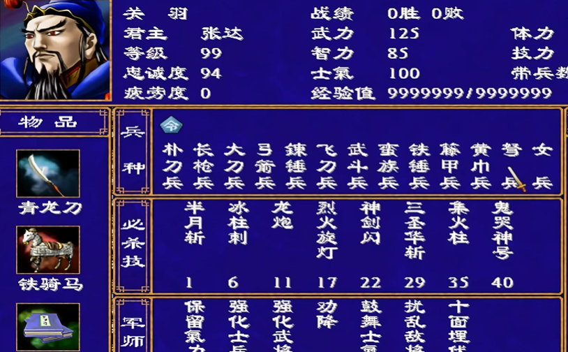 三国群英传2什么兵最厉害啊