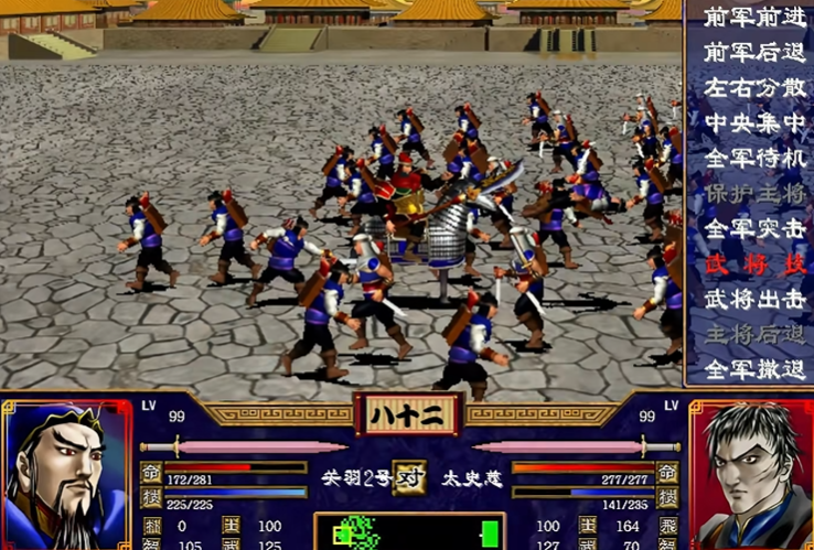 三国群英传2什么兵最厉害啊