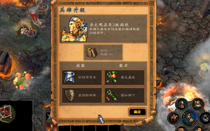 英雄无敌5游侠学什么技能加点