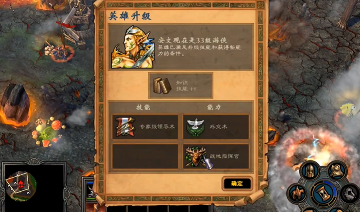 英雄无敌5游侠学什么技能加点