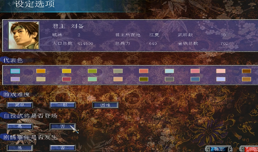 三国群英传7如何快速开局