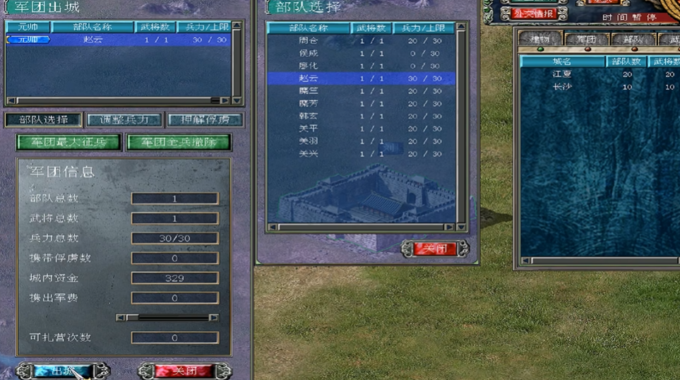 三国群英传7如何快速开局