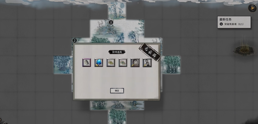 鬼谷八荒前期修什么