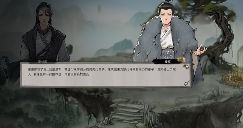 鬼谷八荒前期修什么