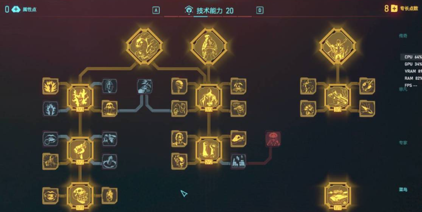 赛博朋克2077用枪怎么加点