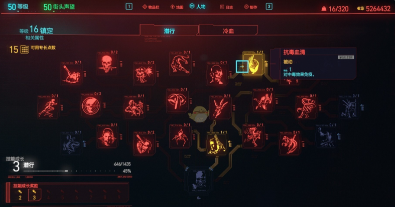 赛博朋克2077用枪怎么加点