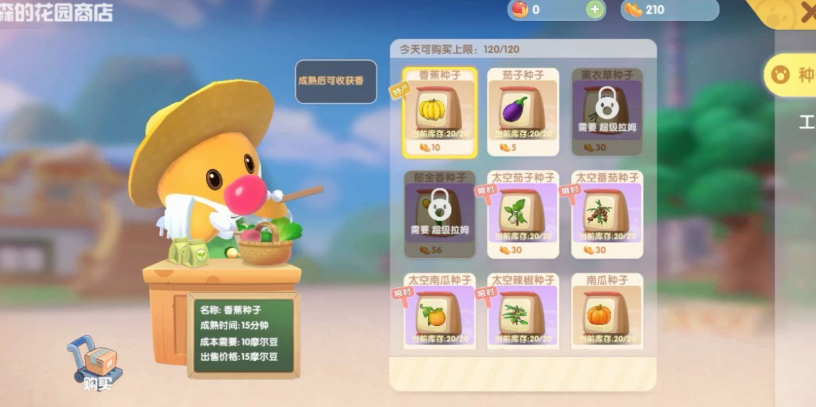 摩尔庄园手游草和麻怎么得