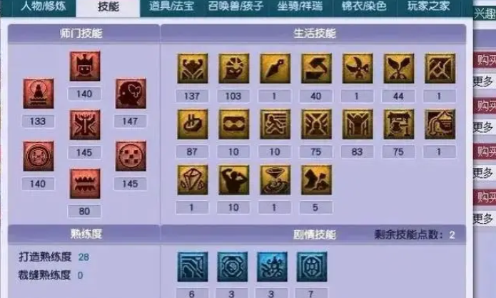 梦幻西游法宝鬼脸面具有什么用